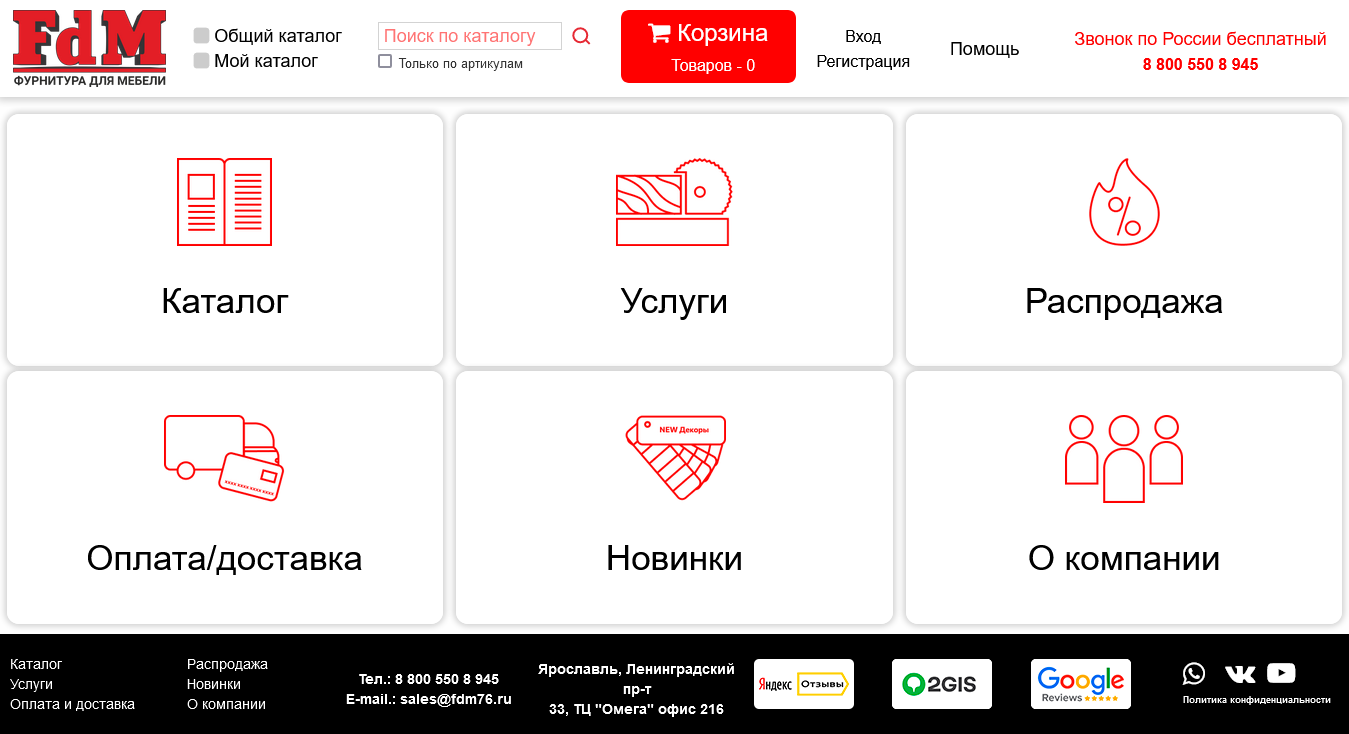 Внешний вид сайта